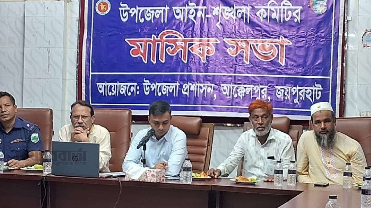 আক্কেলপুরে দুর্গাপূজা উপলক্ষে প্রস্তুতিমূলক আলোচনা সভা অনুষ্ঠিত