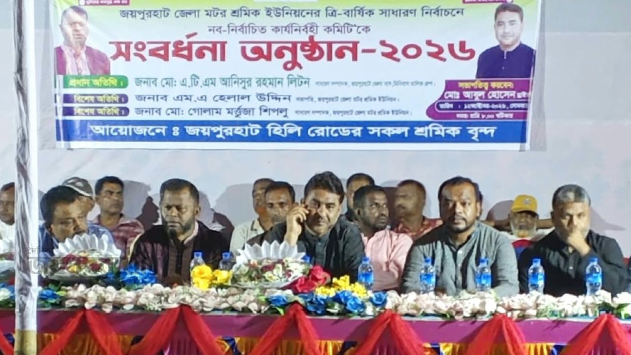পাঁচবিবির ভীমপুরে মটর শ্রমিক নেতাদের সংবর্ধনা