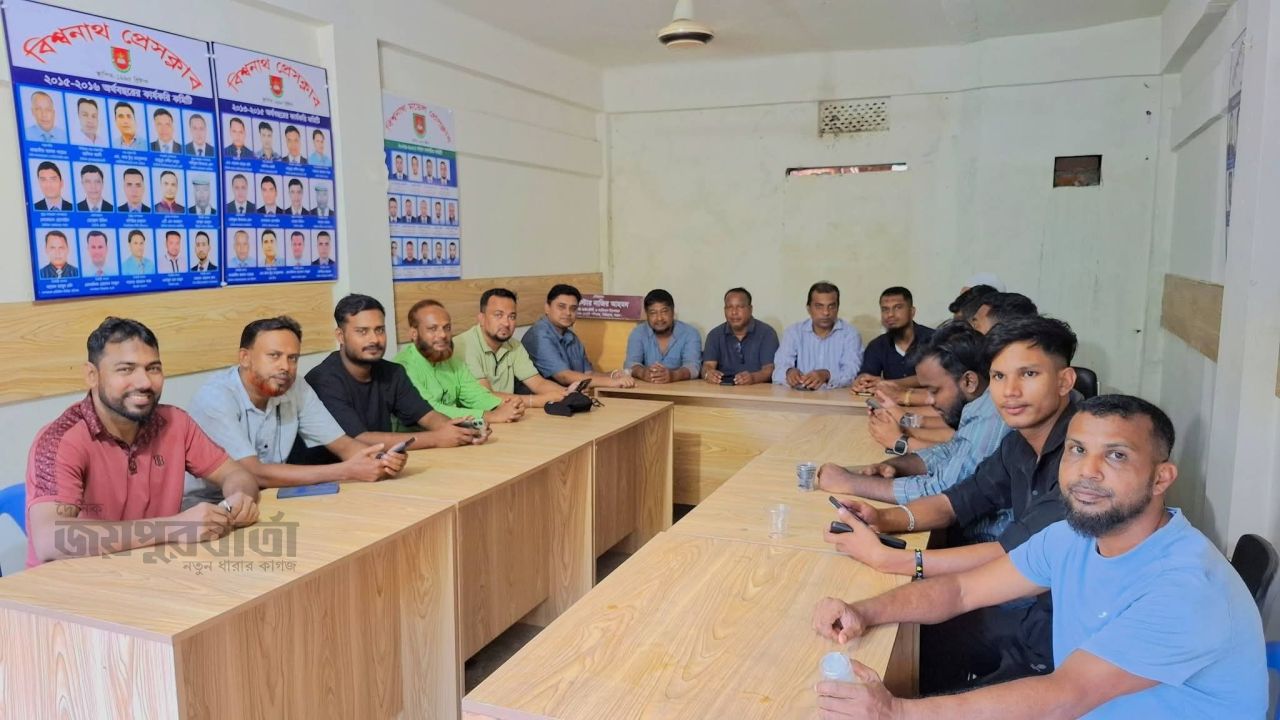 গোলাপগঞ্জ প্রেসক্লাবের সঙ্গে বিশ্বনাথ মডেল প্রেসক্লাবের সৌজন্য সাক্ষাৎ