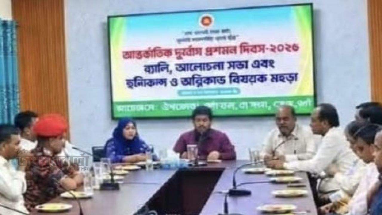 পোরশায় আন্তর্জাতিক দুর্যোগ প্রশমন দিবসে র‍্যালি ও আলোচনা সভা 
