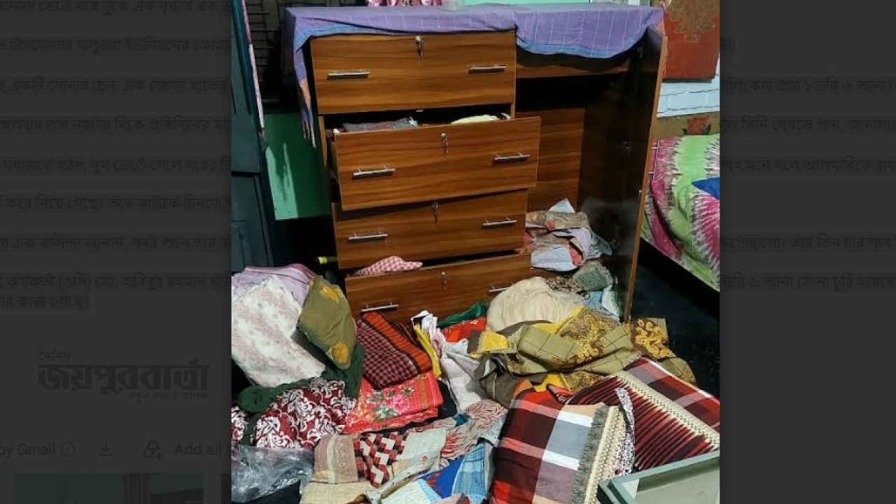 বদলগাছীতে ঘরের জানালা ভেঙে চুরি: খোয়া গেল স্বর্ণালংকার-মোবাইল