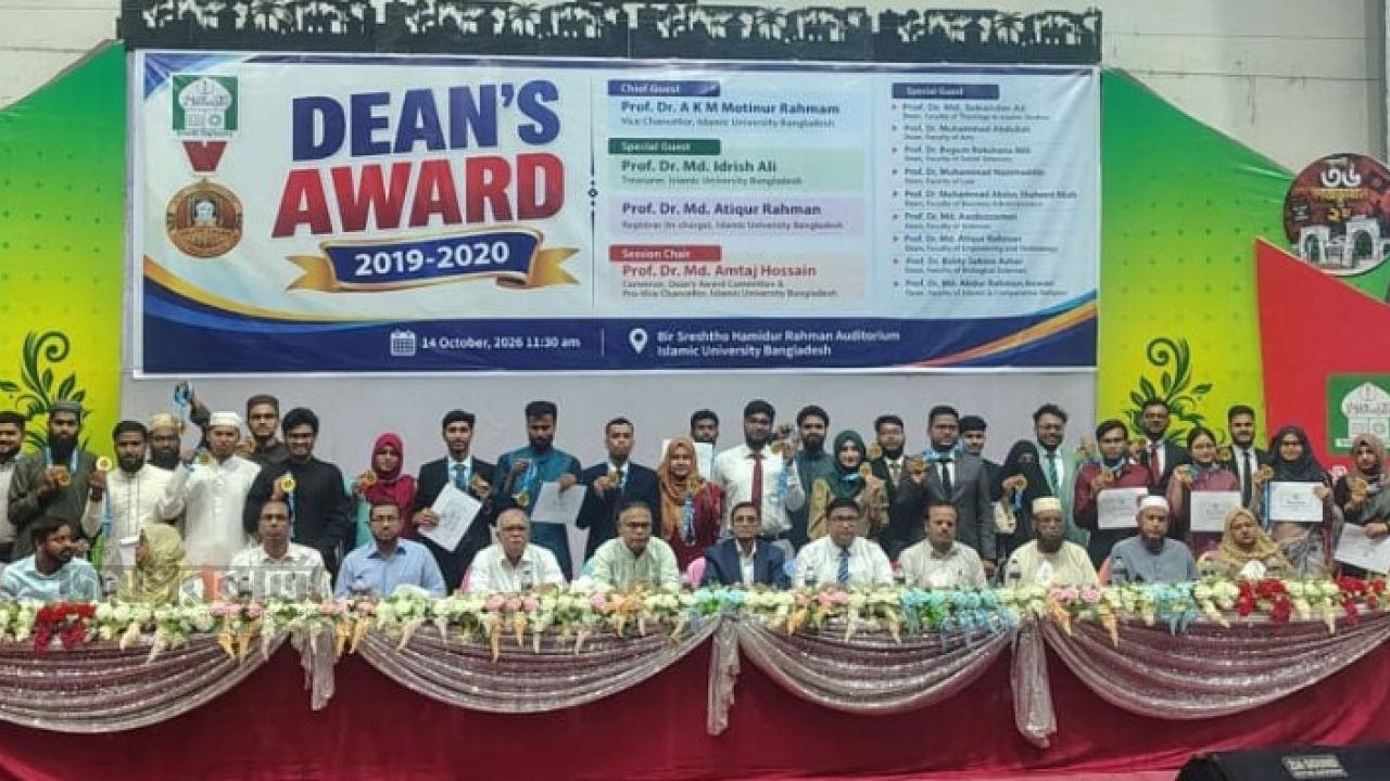 ইবি প্রশাসন থেকে ৩৬ জন শিক্ষার্থী পেল ডির্নস অ্যাওয়ার্ড 