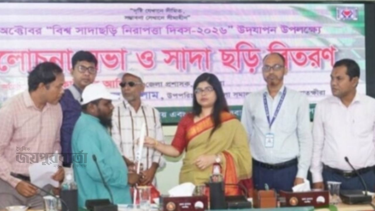 সাতক্ষীরায় বিশ্ব সাদাছড়ি নিরাপত্তা দিবস পালিত