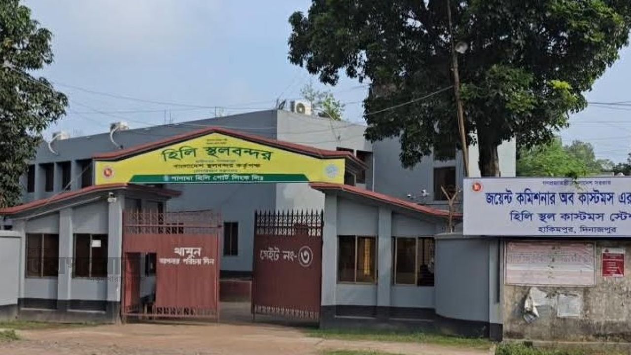 দুর্গাপূজায় টানা ৮ দিন বন্ধ হিলি স্থলবন্দরে আমদানি-রপ্তানি