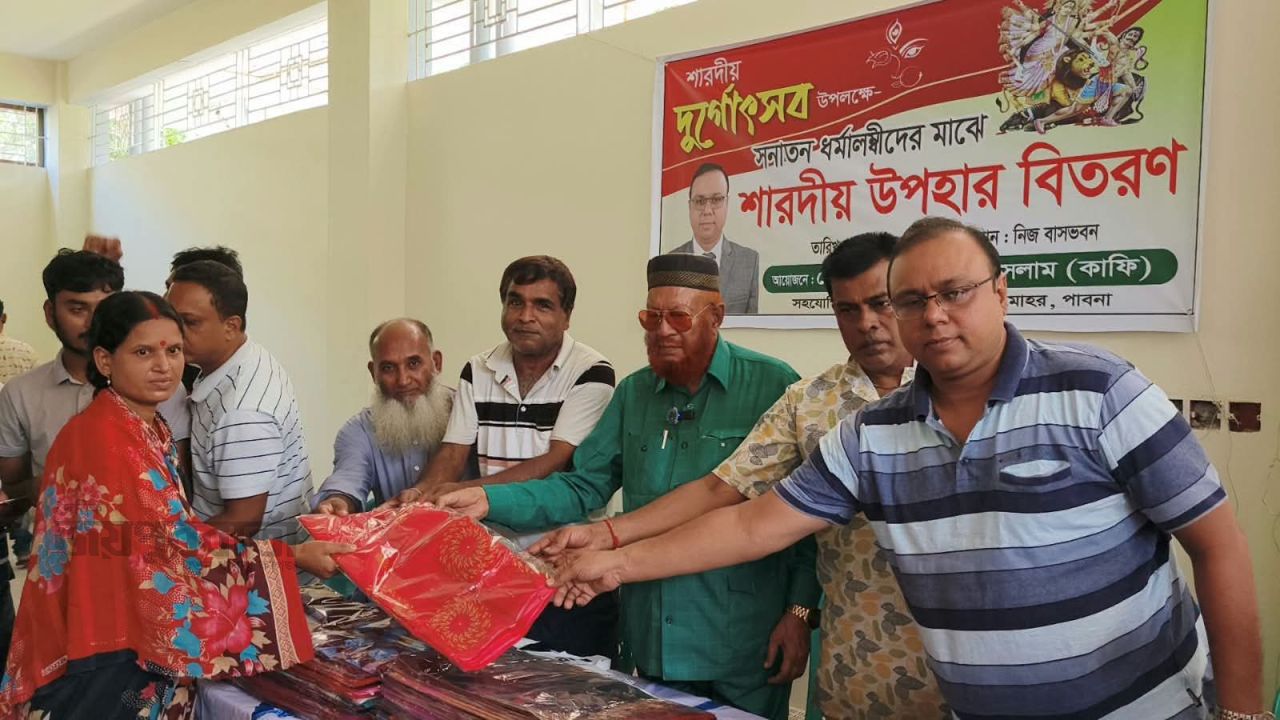 চাটমোহরে সনাতন ধর্মাবলম্বীদের মাঝে শারদীয় উপহার বিতরণ