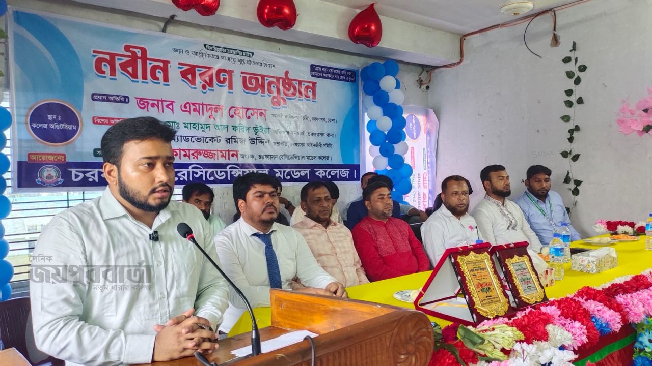 চরফ্যাশন রেসিডেন্সিয়াল মডেল কলেজে নবীনবরণ