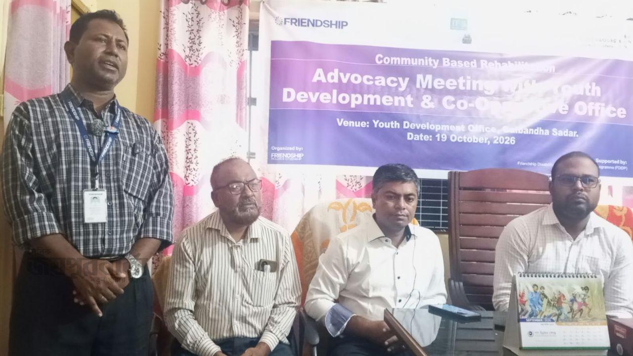 প্রতিবন্ধী ব্যক্তিদের জীবনমান উন্নয়নে অ্যাডভোকেসি সভা