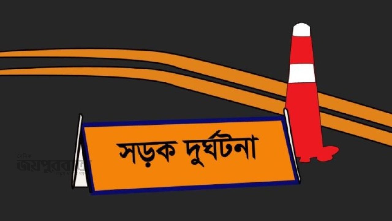 নবাবগঞ্জে অটোভ্যানের ধাক্কায় প্রাণ গেল ৪ বছরের শিশুর