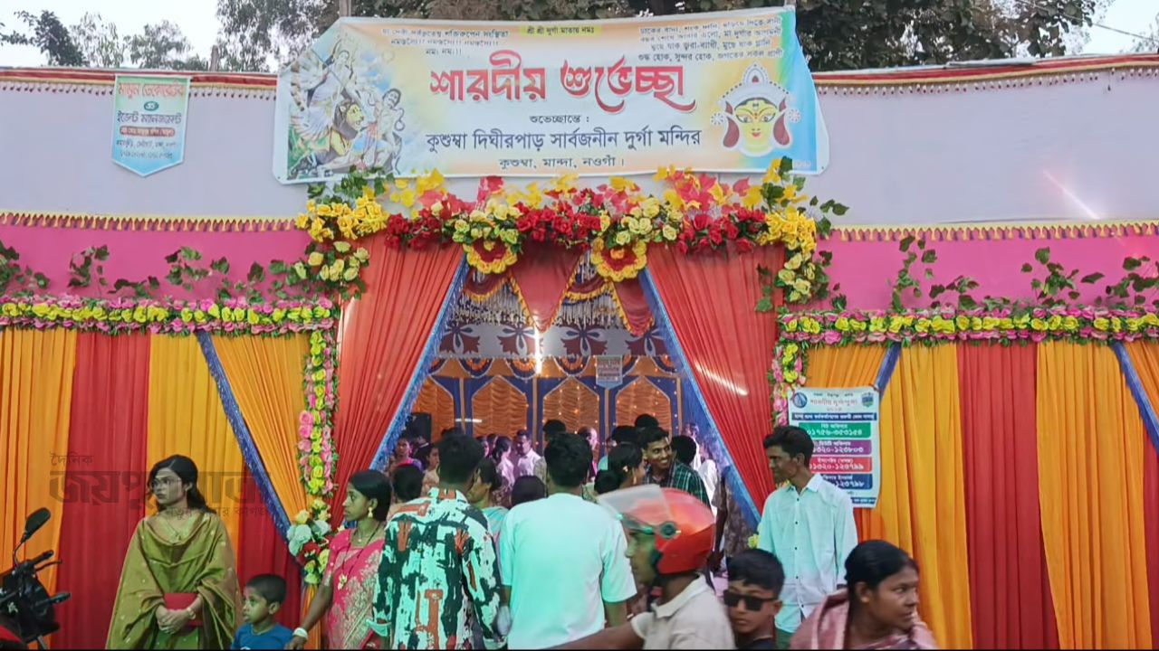 মহানবমীতে পূজামণ্ডপে ভক্তদের ভিড়,বাজছে বিদায়ের সুর