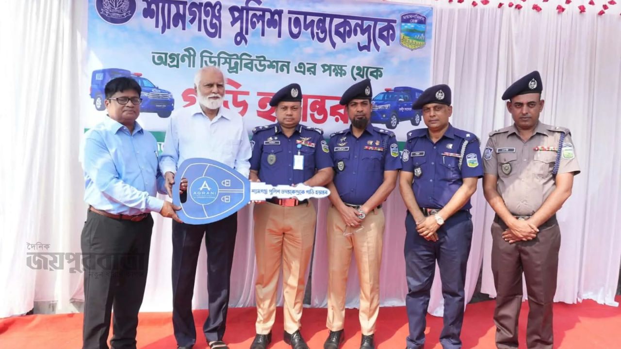 পূর্বধলায় পুলিশের সেবা গতিশীল করতে গাড়ি দিল অগ্রণী ডিস্ট্রিবিউশন