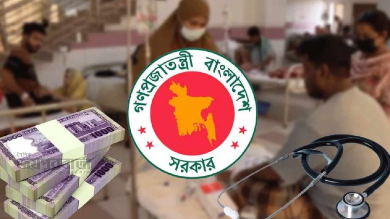 জটিল রোগে আক্রান্তদের জন্য সুখবর, মিলবে লাখ টাকা
