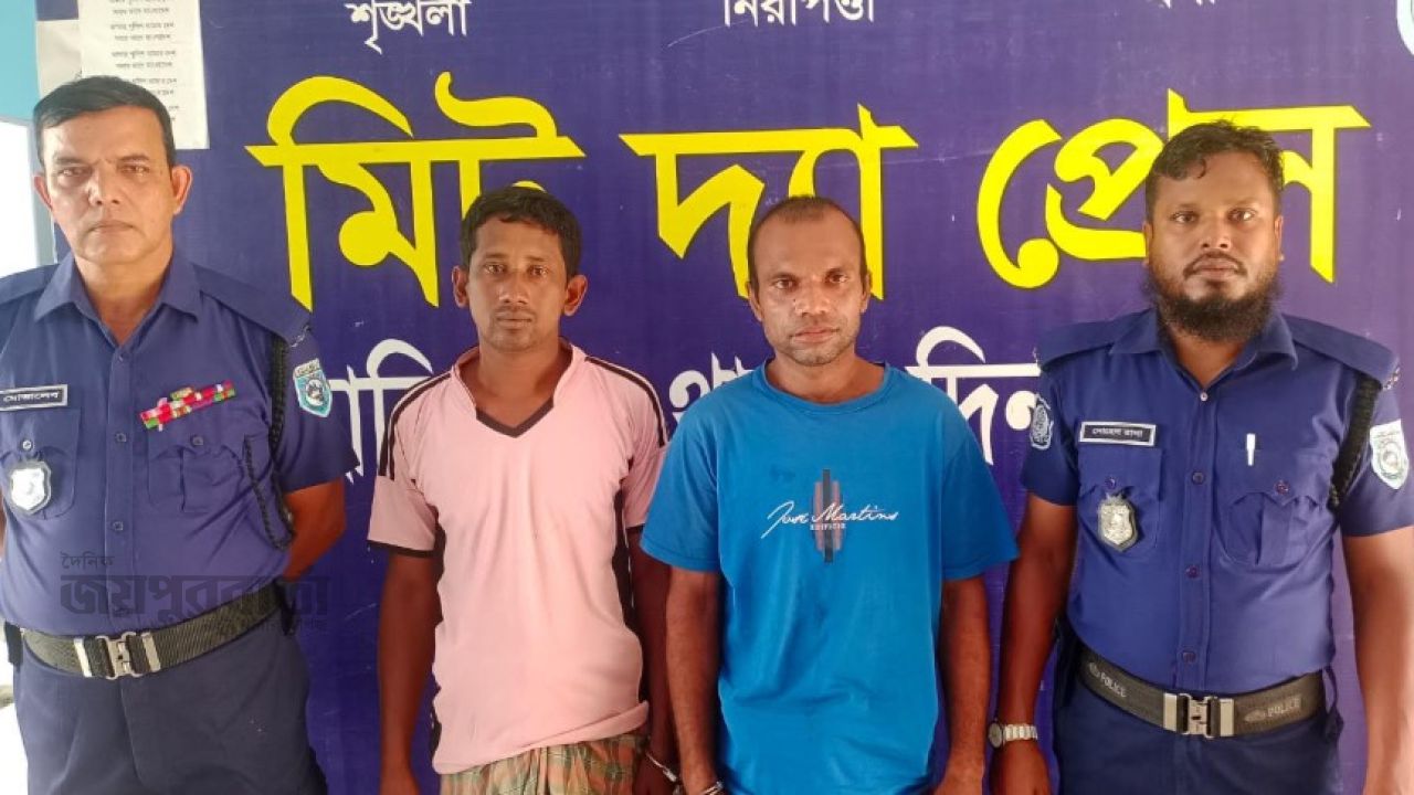 হাকিমপুরে পুলিশের অভিযানে ওয়ারেন্টভুক্ত দুই আসামি গ্রেপ্তার