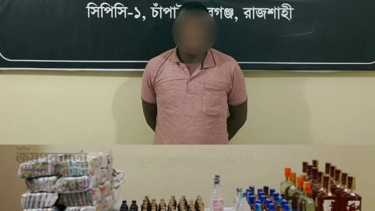 এসআরবি'র অভিযানে বিদেশি মাদকসহ ব্যবসায়ী গ্রেপ্তার