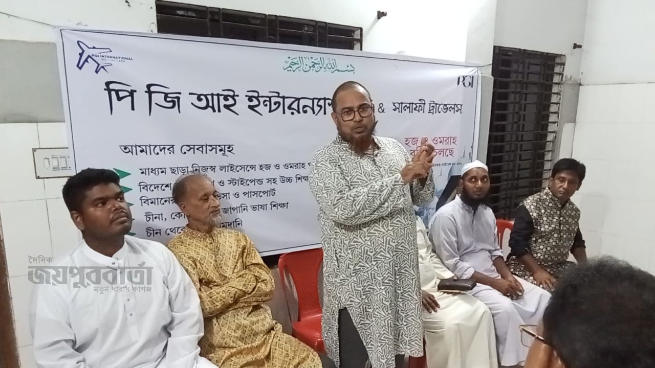 বাঘায় পিজিআই ইন্টারন্যাশনাল ও সালাফী ট্রাভেলসের পরিচিতি সভা