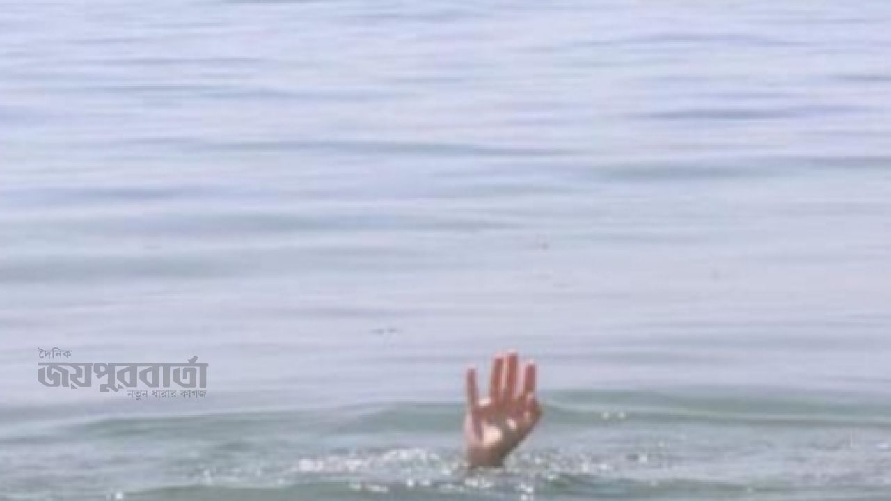 সাতক্ষীরায় ১০ মাসে পানিতে ডুবে ২২ জনের মৃত্যু,১৯ জনই শিশু
