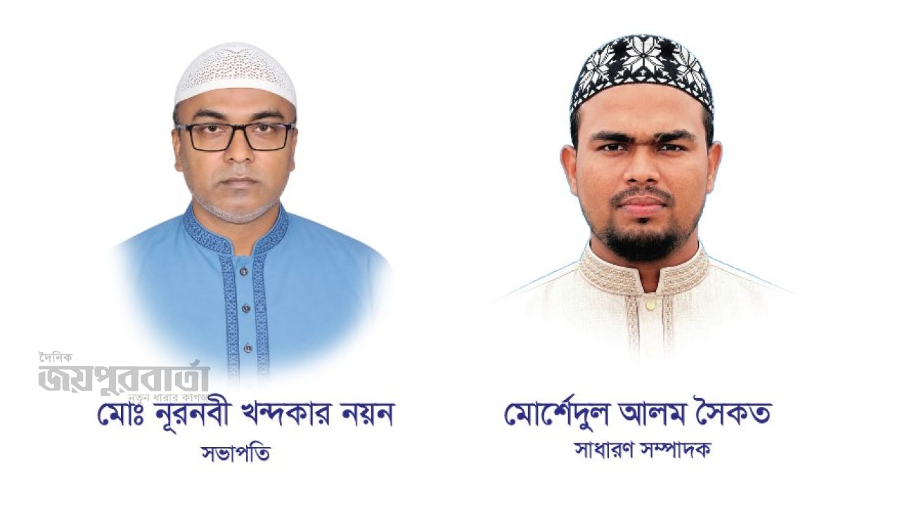 কলেজ বাজার বণিক সমিতির সভাপতি নয়ন,সম্পাদক সৈকত