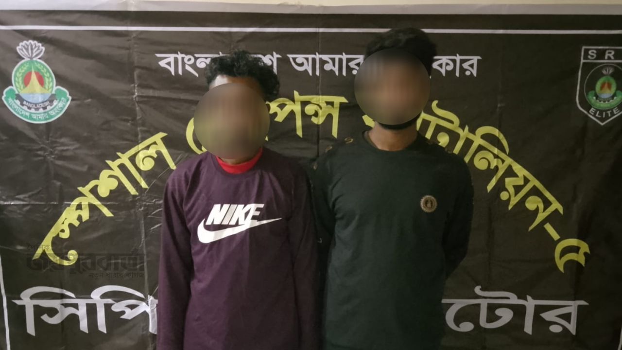  অনলাইন প্রতারণার অভিযোগে দুই ভাই গ্রেপ্তার