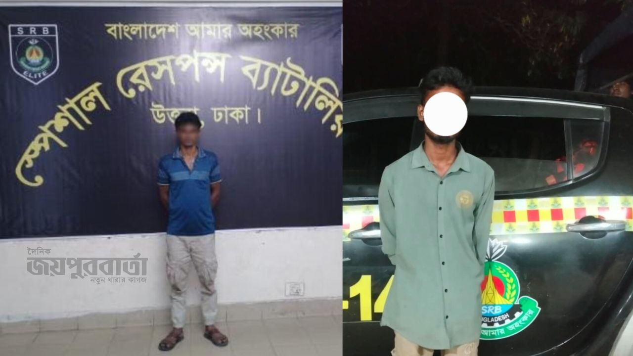 শেরপুরে ধর্ষণ মামলার প্রধান আসামি ও সাজাপ্রাপ্ত একজন গ্রেফতার 