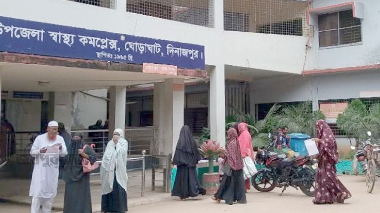  স্বাস্থ্য কমপ্লেক্সে বিশেষজ্ঞ চিকিৎসক না থাকায় ভোগান্তিতে রোগীরা