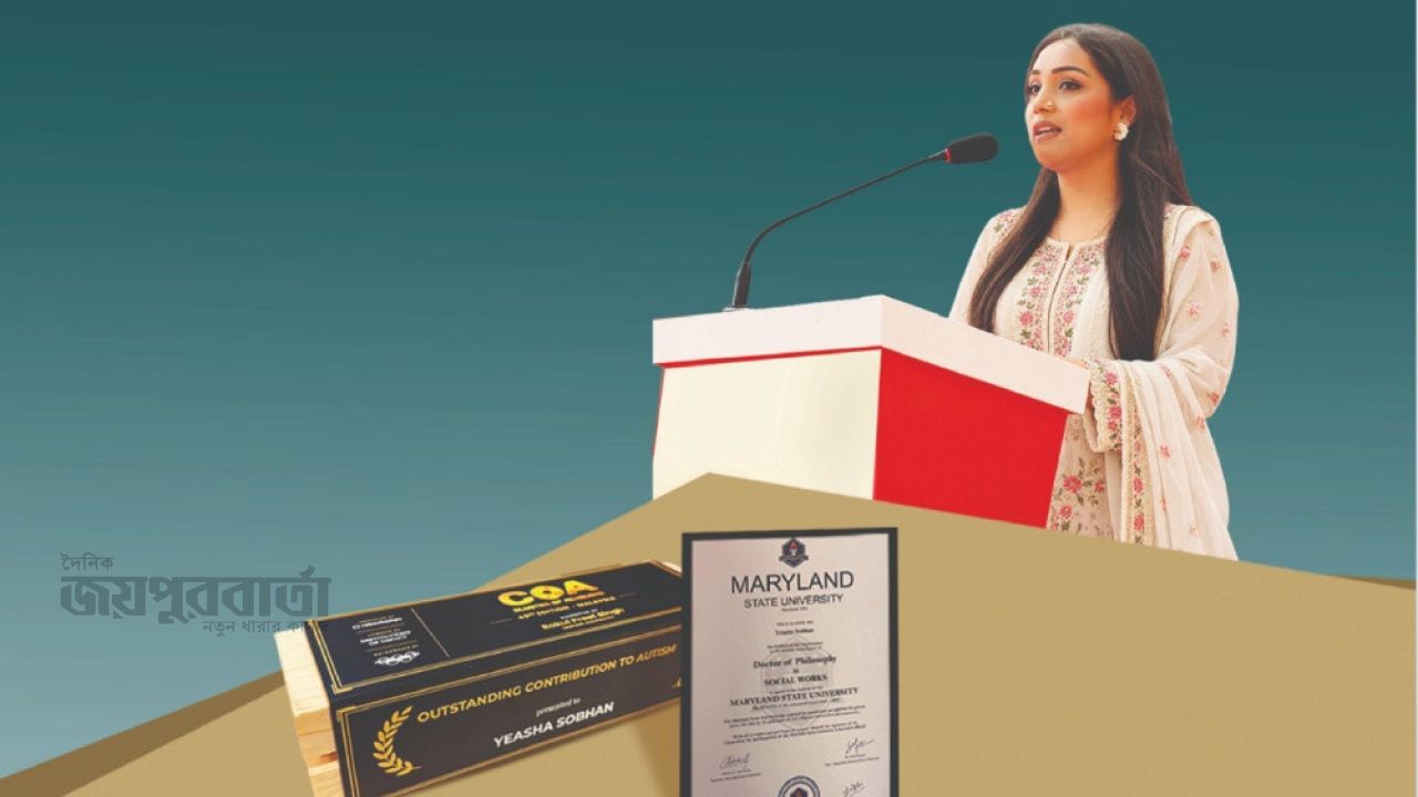 অবদানের স্বীকৃতি হিসেবে সম্মানসূচক ডক্টরেট পেলেন ইয়াশা সোবহান