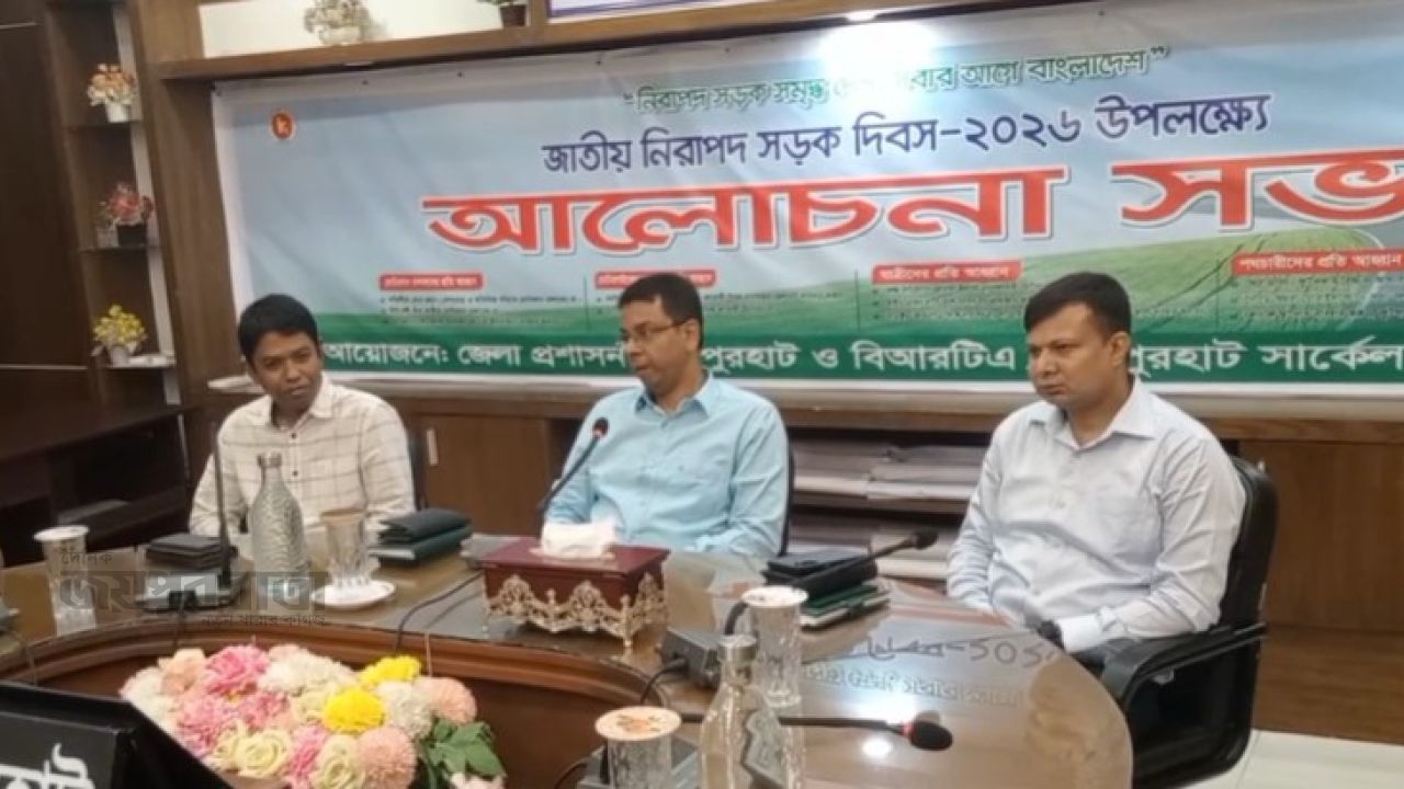 জয়পুরহাটে জাতীয় নিরাপদ সড়ক দিবস পালিত