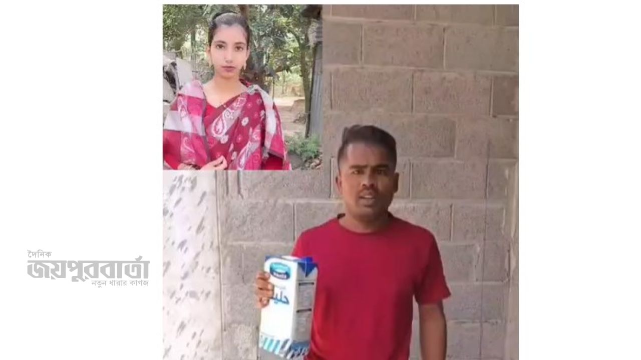 স্ত্রী অন্য পুরুষের সাথে চলে যাওয়ায় প্রবাসী স্বামীর দুধ দিয়ে গোসল 