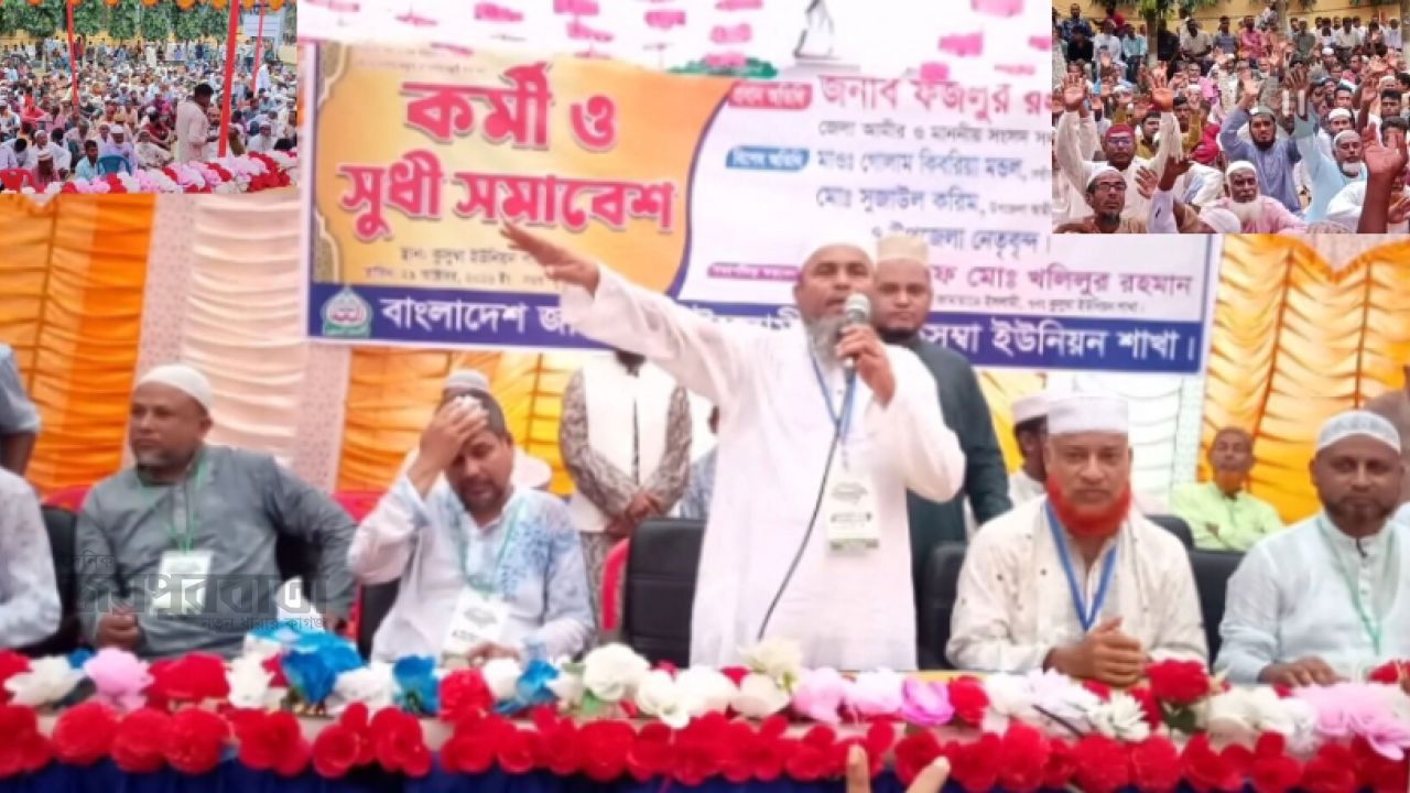 পাঁচবিবির কুসুম্বায় জামায়াতের কর্মী ও সূধী সমাবেশ