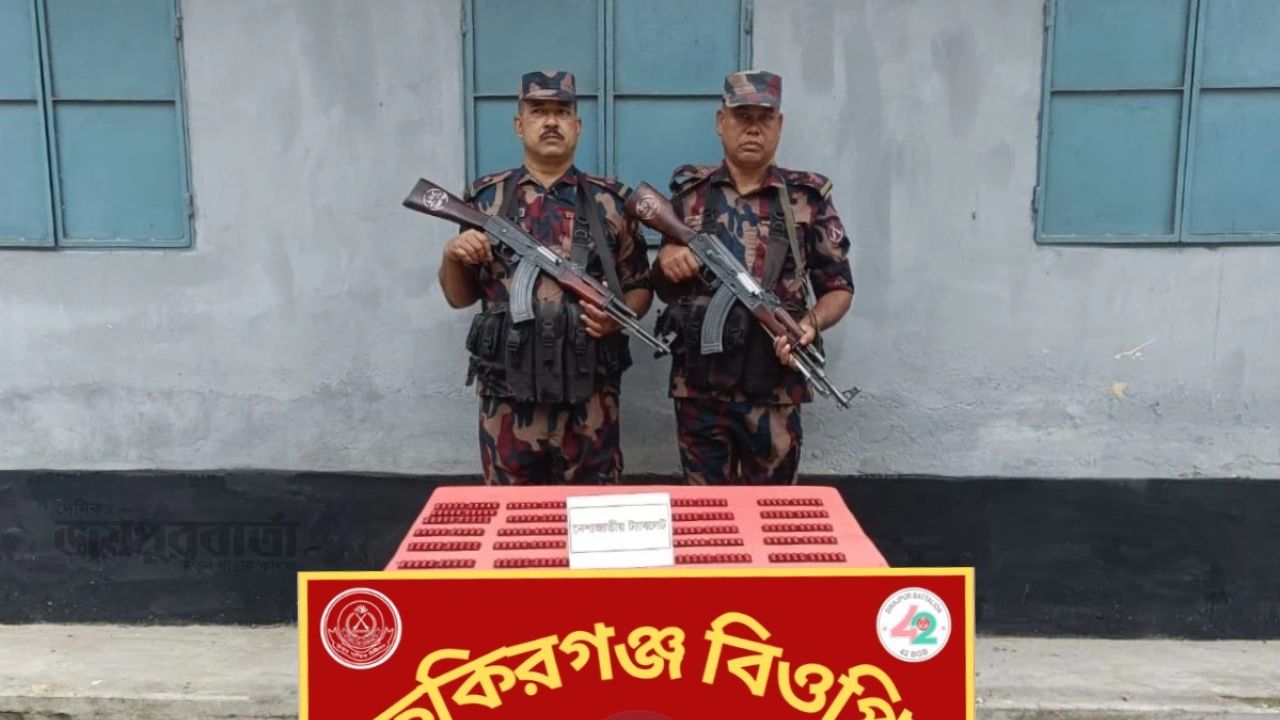 পীরগঞ্জ সীমান্তে ভারতীয় নেশাজাতীয় ট্যাবলেট উদ্ধার