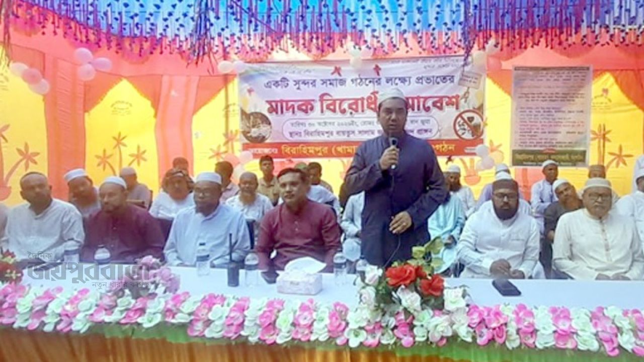 ঘোড়াঘাটে মাদক বিরোধী সমাবেশ অনুষ্ঠিত 