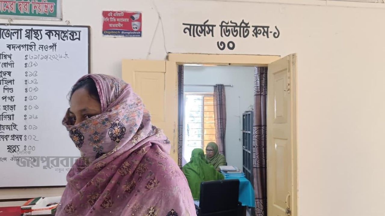 বদলগাছী হাসপাতালে নার্সদের কর্মকান্ড ঘিরে সমালোচনার ঝড়